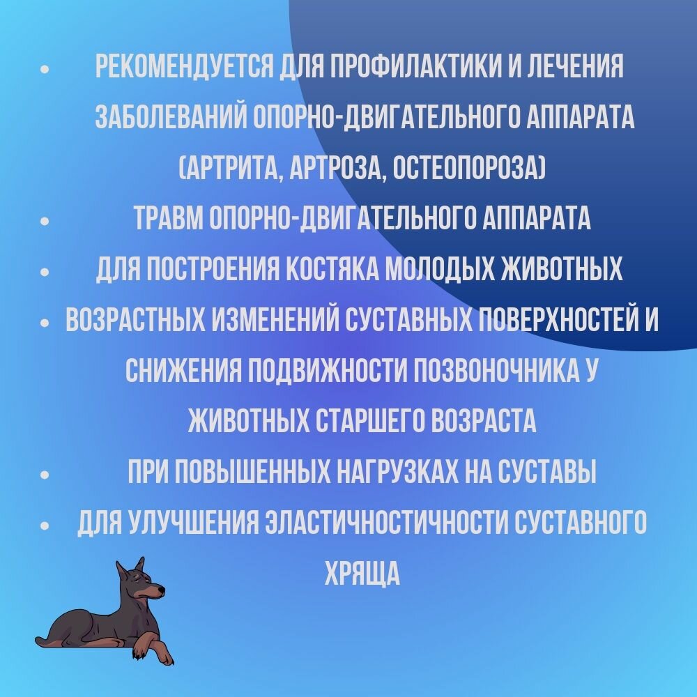 Картинки Маримикс Морской кальций с глюкозамином, пищевая добавка для животных таблетки, 250 шт