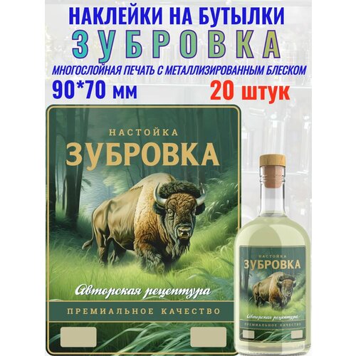 Наклейки на бутылки 