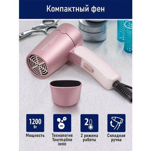 Фен STINGRAY ST-HD804C tourmaline ionic розовый жемчуг
