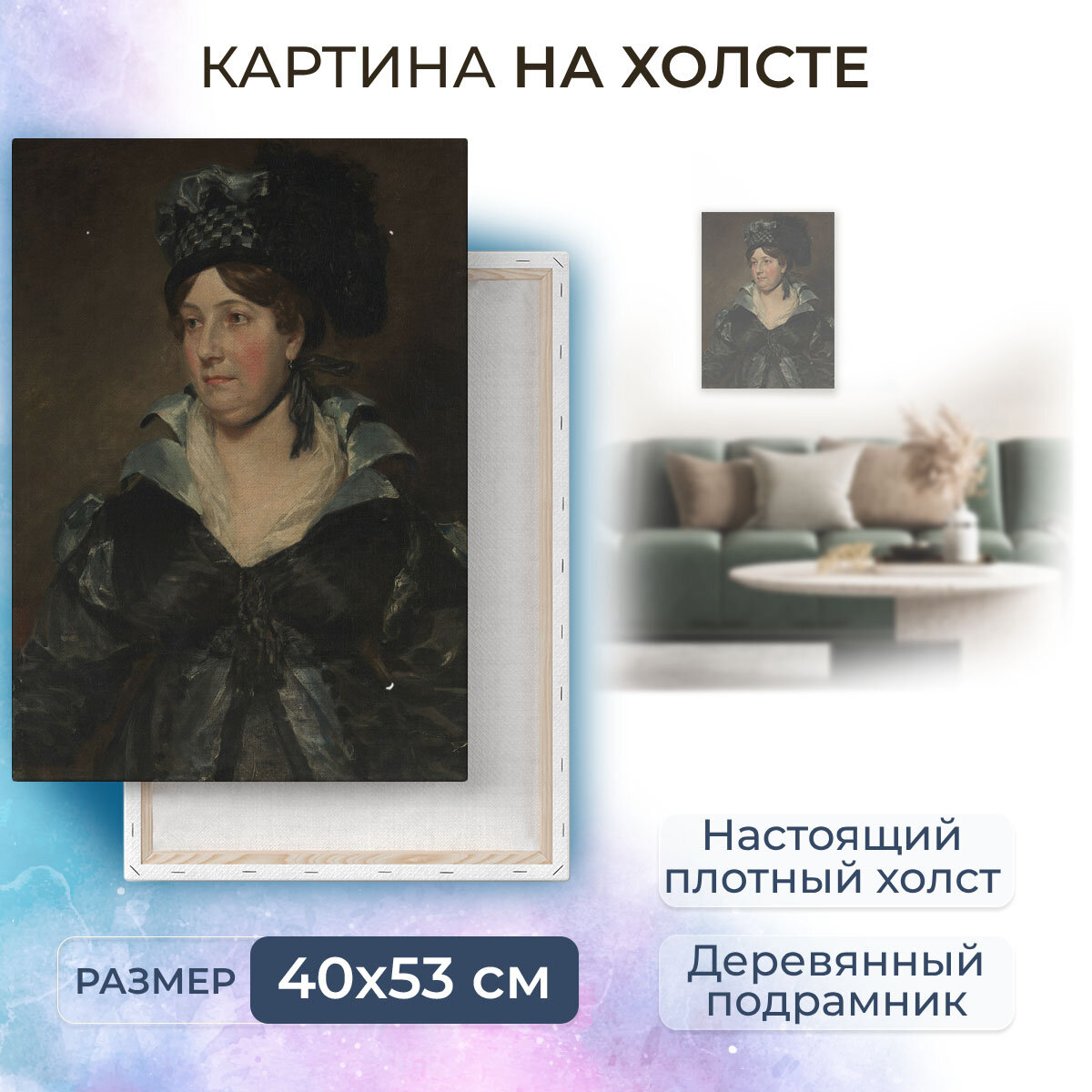 Картина на холсте, репродукция / John Constable / Джон Констебл / Размер 40 x 53 см