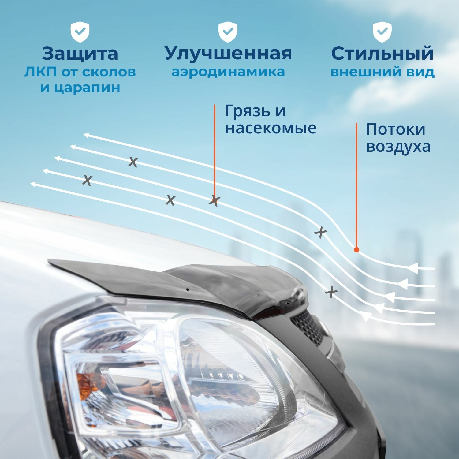 Спойлер капота Voin для автомобиля Lada Largus 2012-2021 г. в. — фото 1