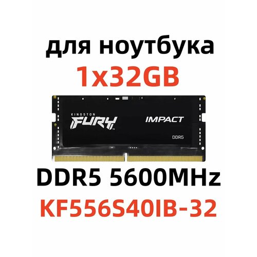 Оперативная память для ноутбука DDR5 32 гб 5600MHz SODIMM 10432₽