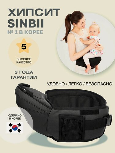 Изображение товара Хипсит без спинки Sinbii Simple fit. Черный