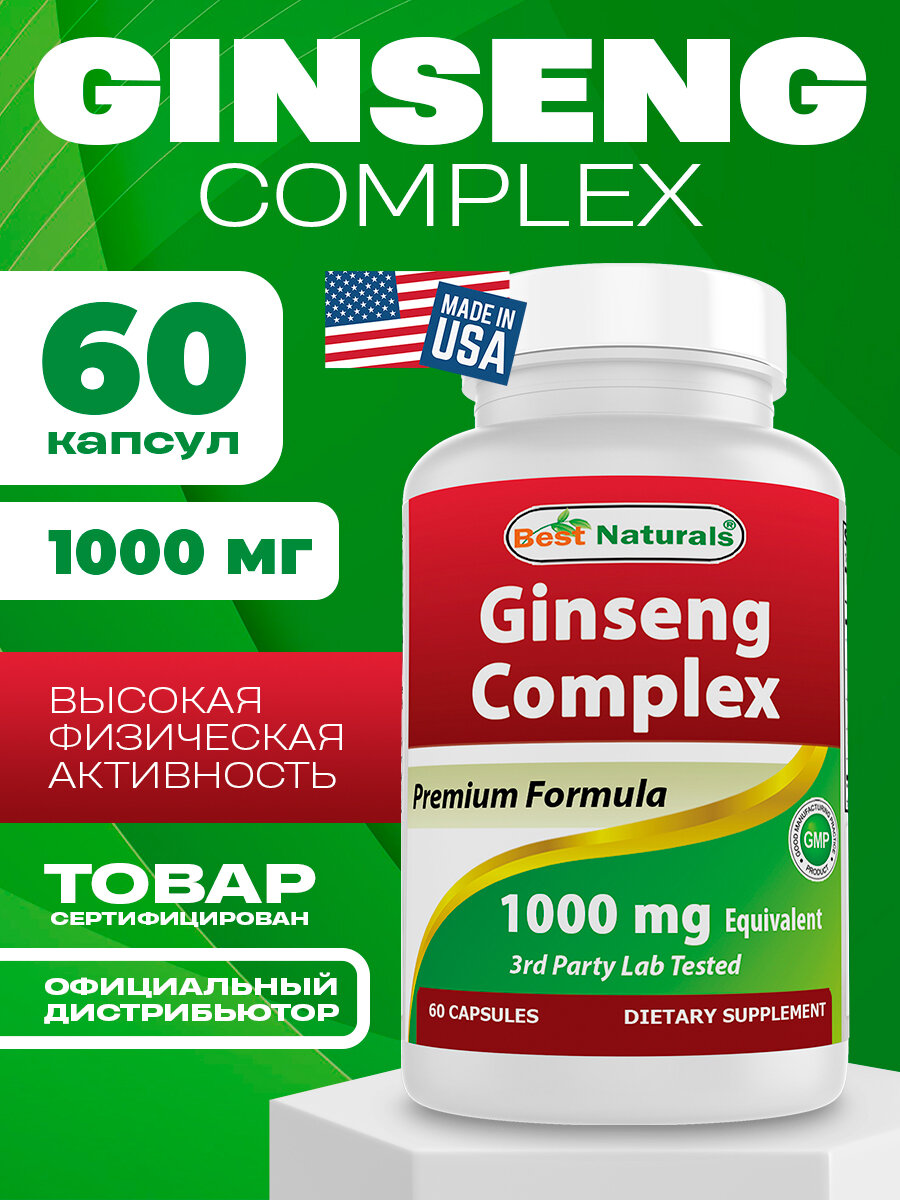 Best Naturals, Витамины женьшень 1000 мг, 60 капсул
