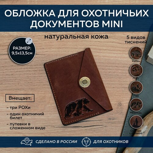 Обложка Пергама, коричневый