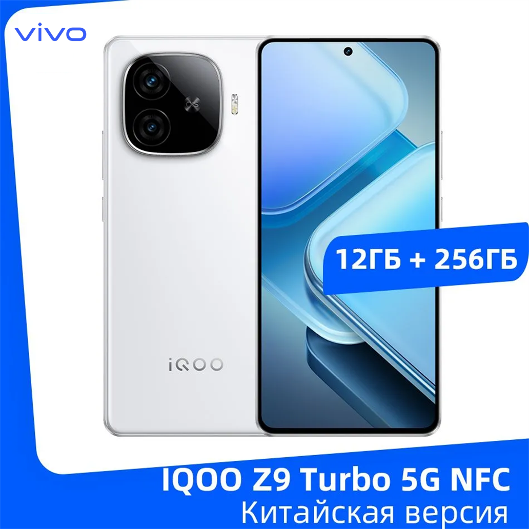 iQOO Z9 Turbo ホワイト 12/256 vivo iqoo iQOO Z9 Turbo plus + dimensity 9300+ 白 日本語対応