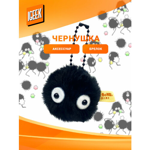 Брелок iGEEK, глянцевая фактура, бесцветный