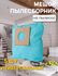 Мешки для пылесоса универсальные, одноразовые 5 шт (LG, Samsung, ...