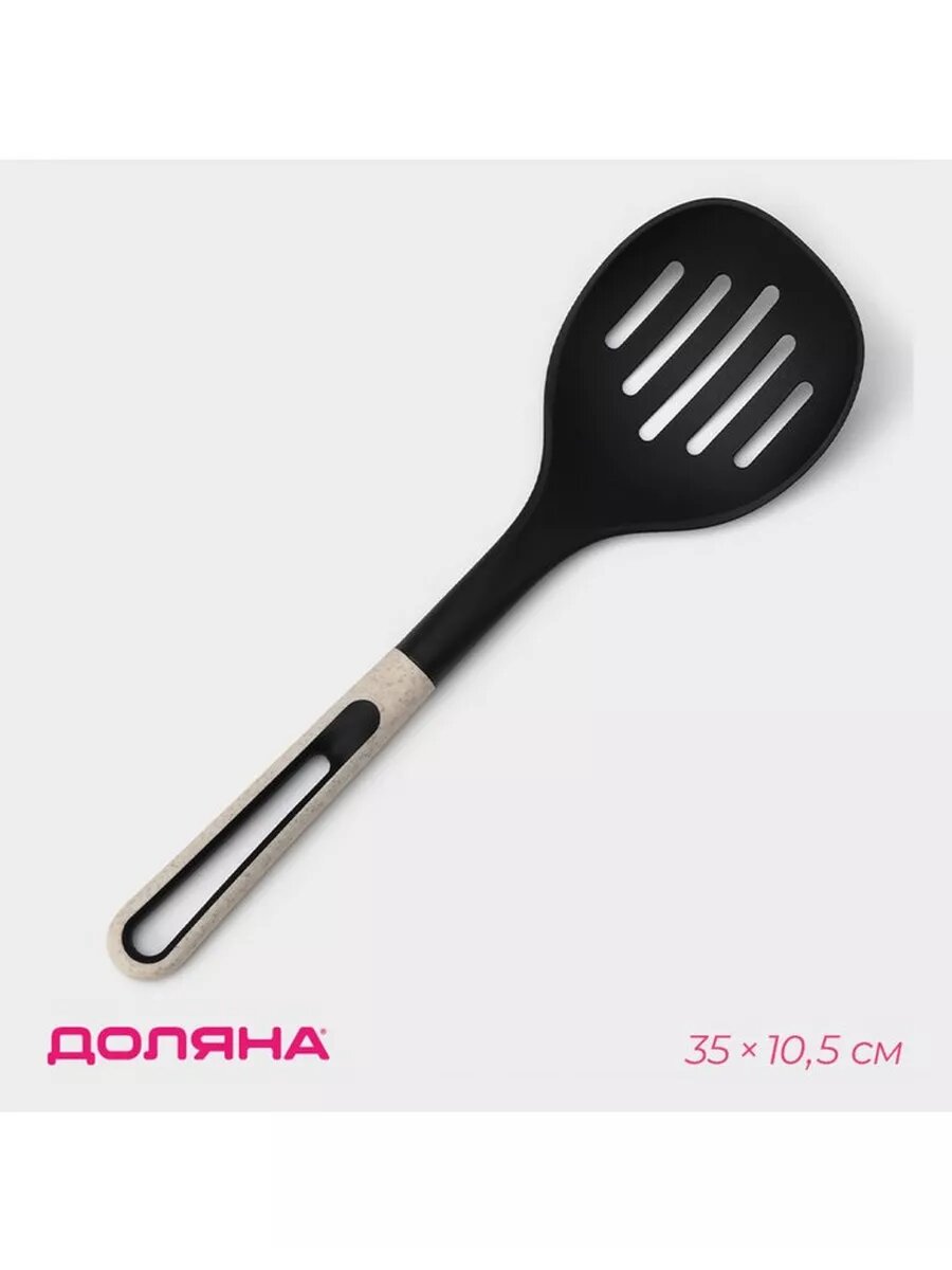 Шумовка Pronto, цвет белый, чёрный