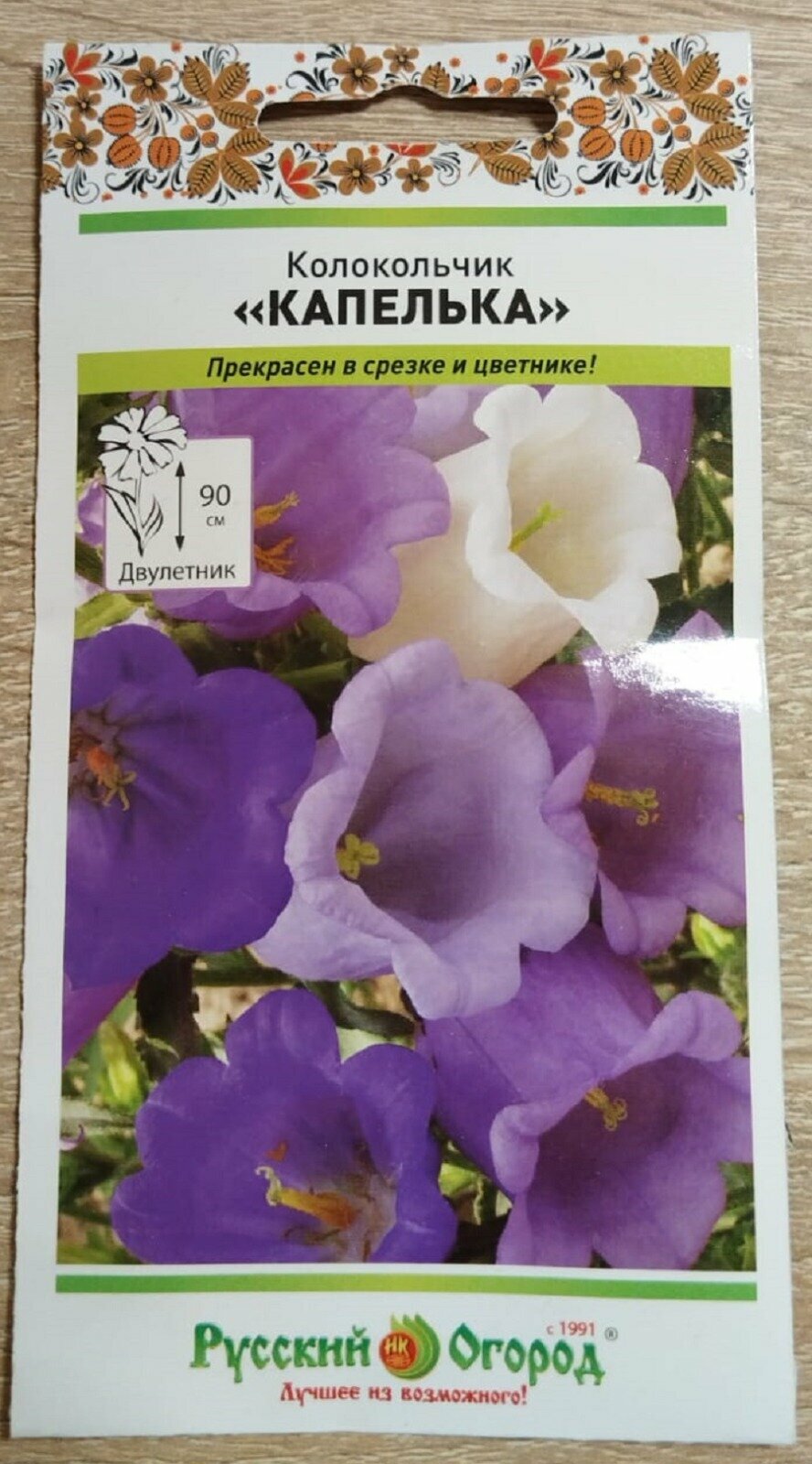 Колокольчик Капелька средний смесь цв. п 02г НК