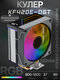 черный с дисплеем rgb