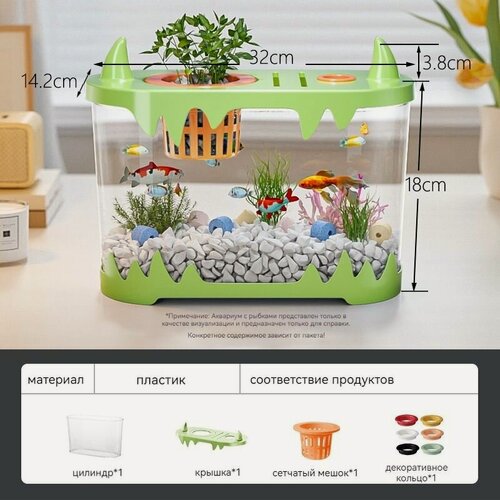 Изображение товара Аквариум для рыб, панорамный, бесшовный, прозрачный，Зеленый(32*14.2*18cm)