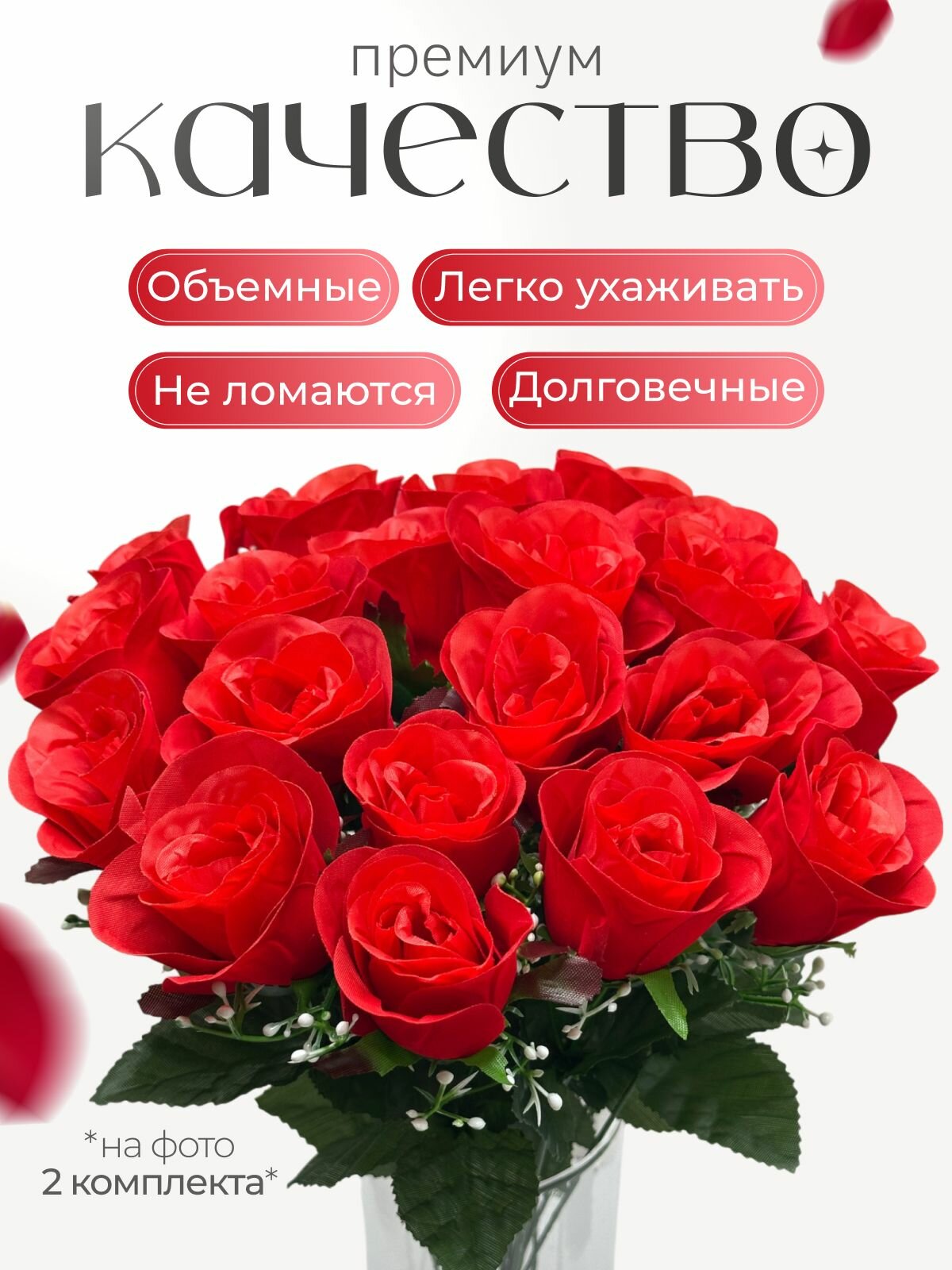 Искусственные цветы розы, красные - 10 шт. высота 60 см/каждая роза отдельно — фото 1