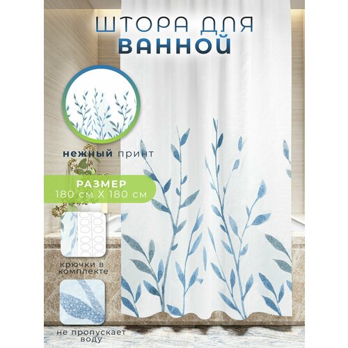 Proffi Home Штора для ванной 180х180 см кольца в комплекте FLORAL 699₽