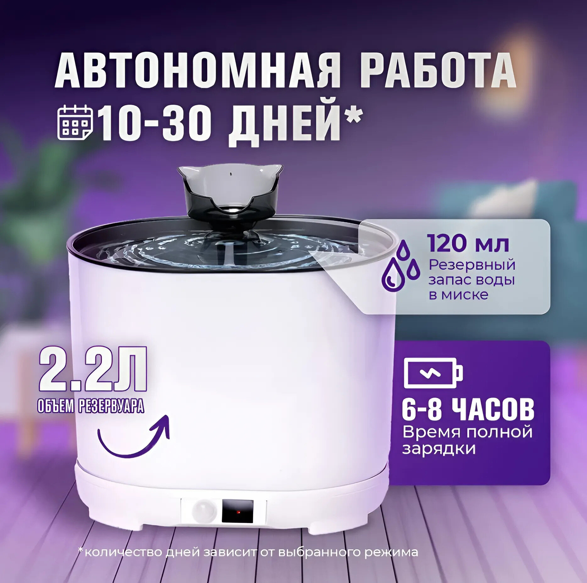 Автоматическая поилка для животных, питьевой фонтан для кошек и собак с системой фильтрации и датчиком движения