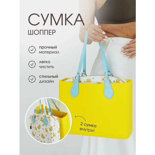 Сумка шоппер Fungoofun, фактура гладкая, желтый