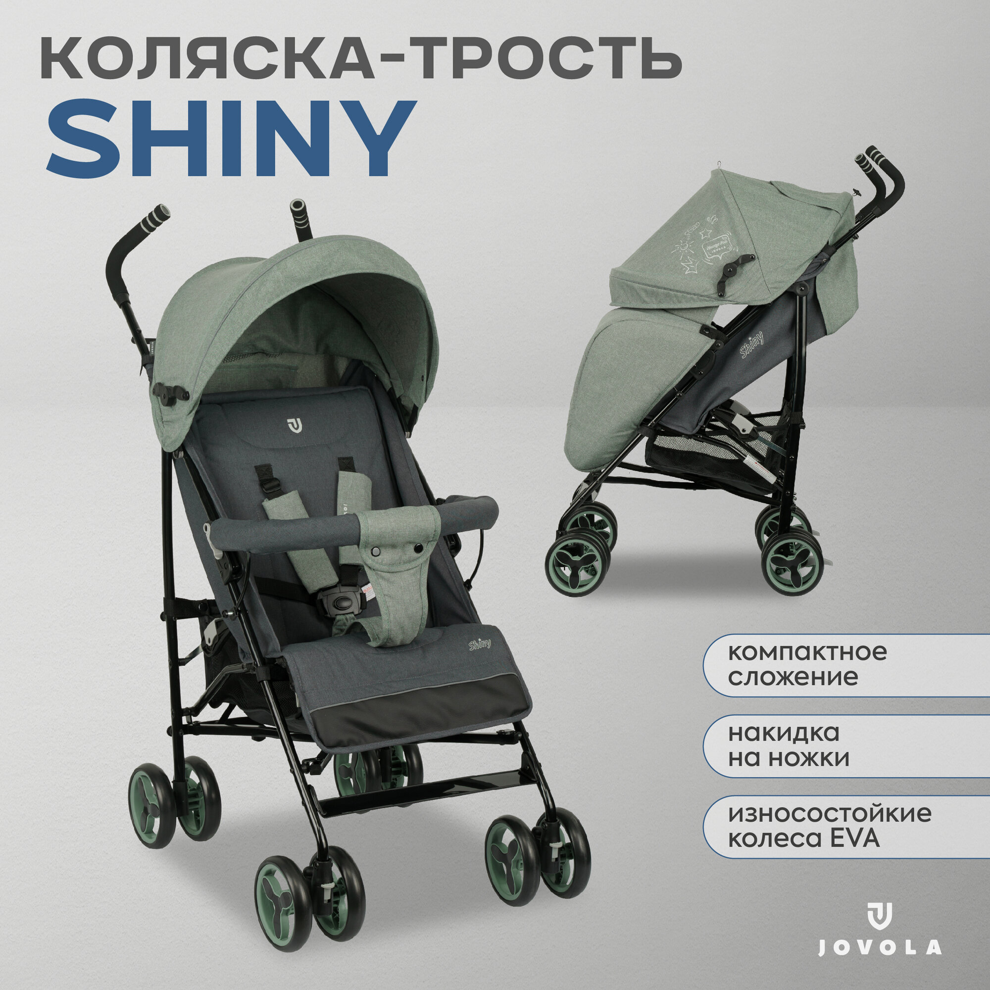 Коляска трость детская прогулочная Jovola Shiny, легкая, для путешествий, оливковый