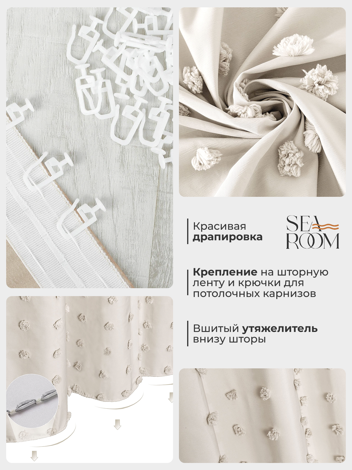 Штора для ванной тканевая непромокаемая потолочная 240х190 см SeaRoom — фото 1
