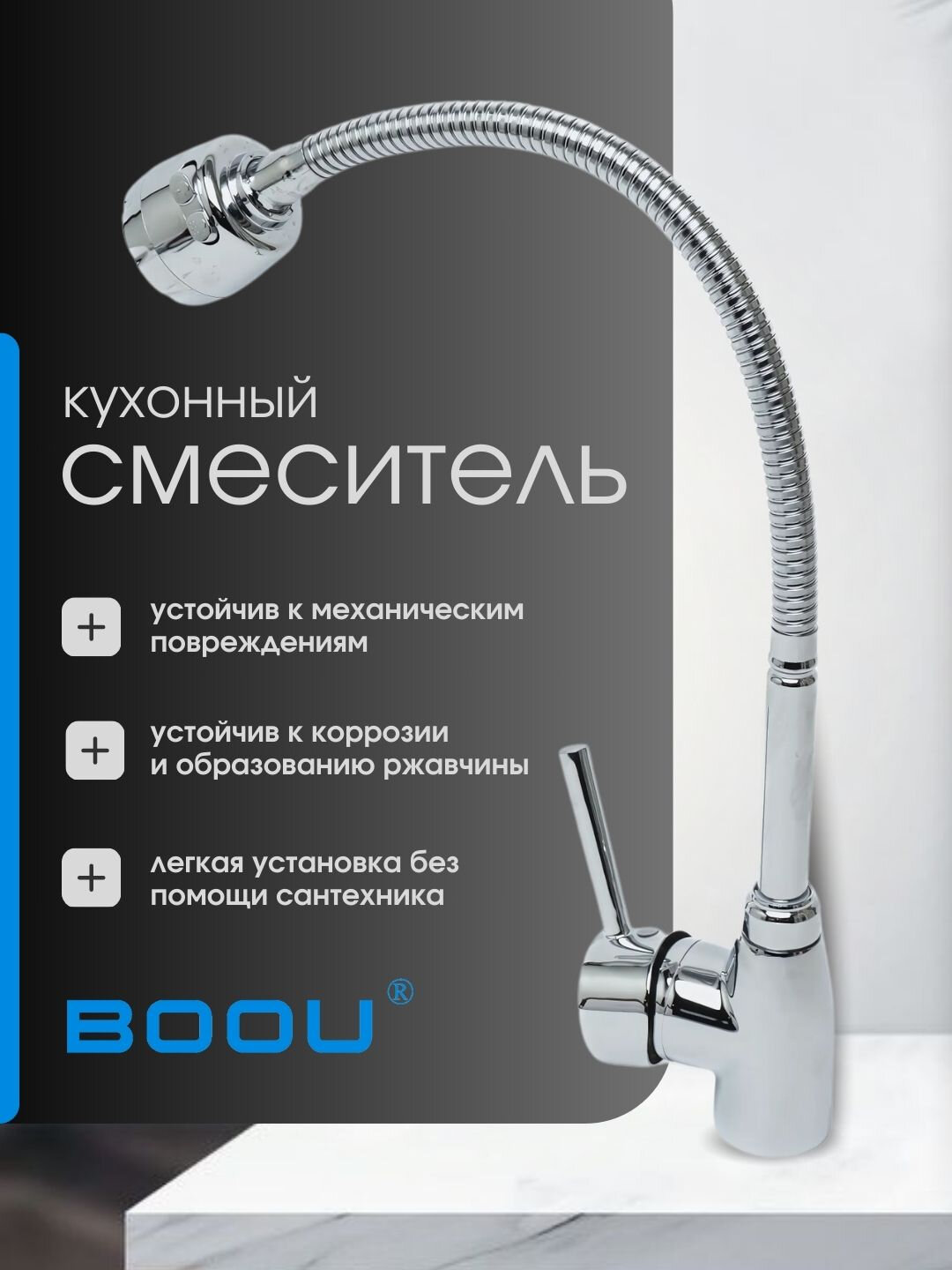 Смеситель BOOU, для ванны/кухни/раковины, одноручный, аэратор, Китай