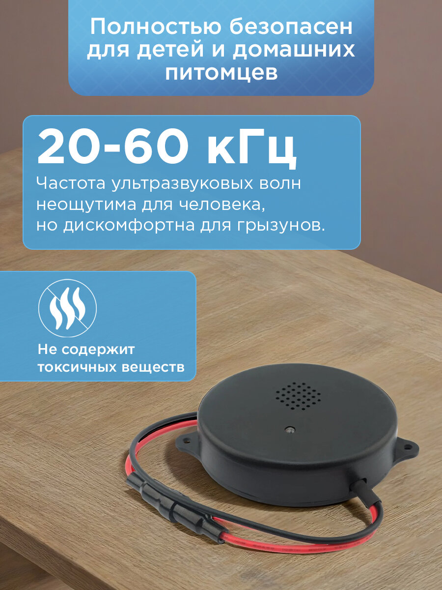 Автомобильный ультразвуковой отпугиватель REXANT от грызунов, мышей, змей, вредителей, насекомых 12В от прикуривателя — фото 1