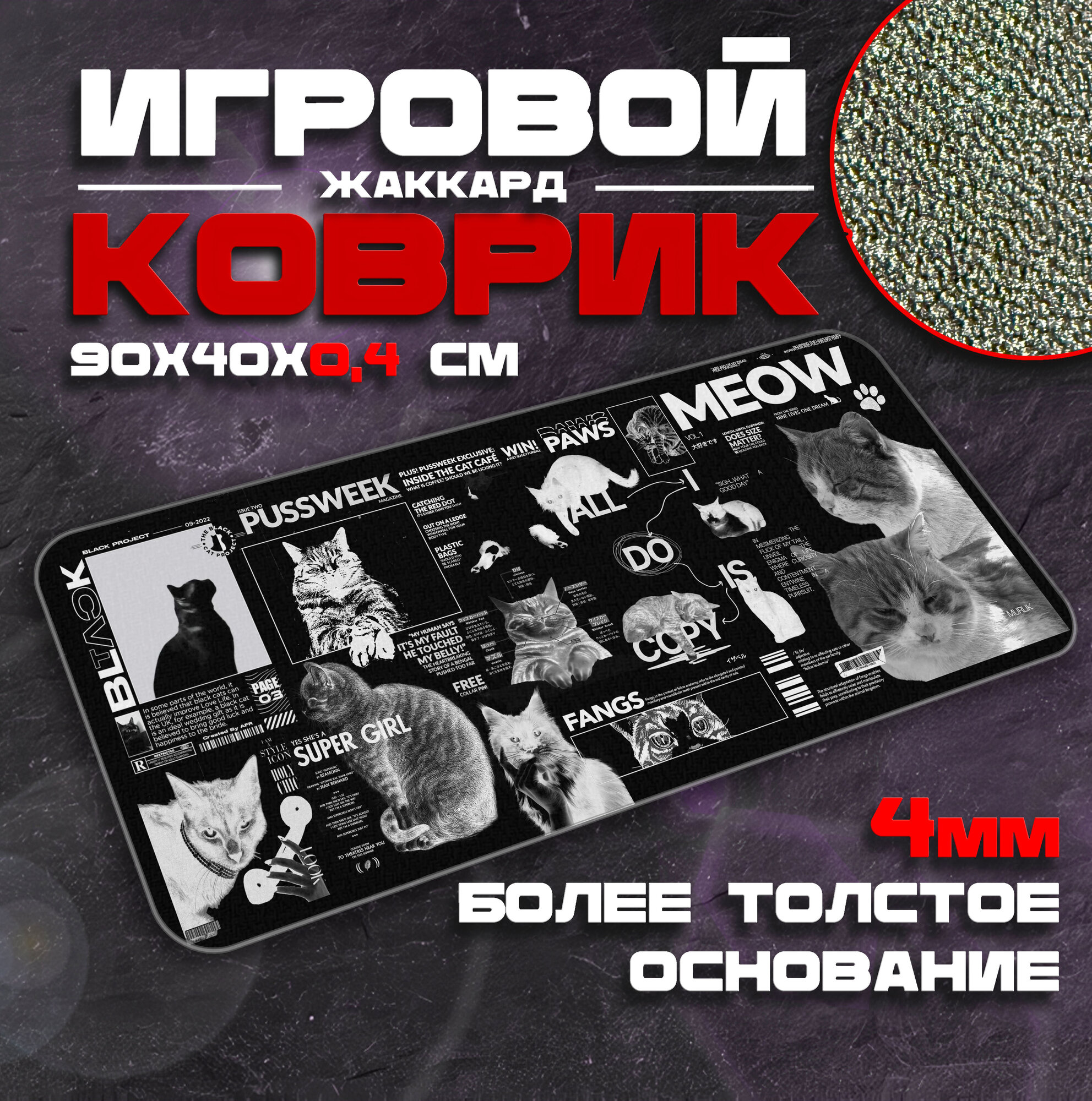 Коврик для мыши и клавиатуры CATCOM - 900x400x4 мм, XXL, покрытие Сontrol, для рабочего стола, игровой