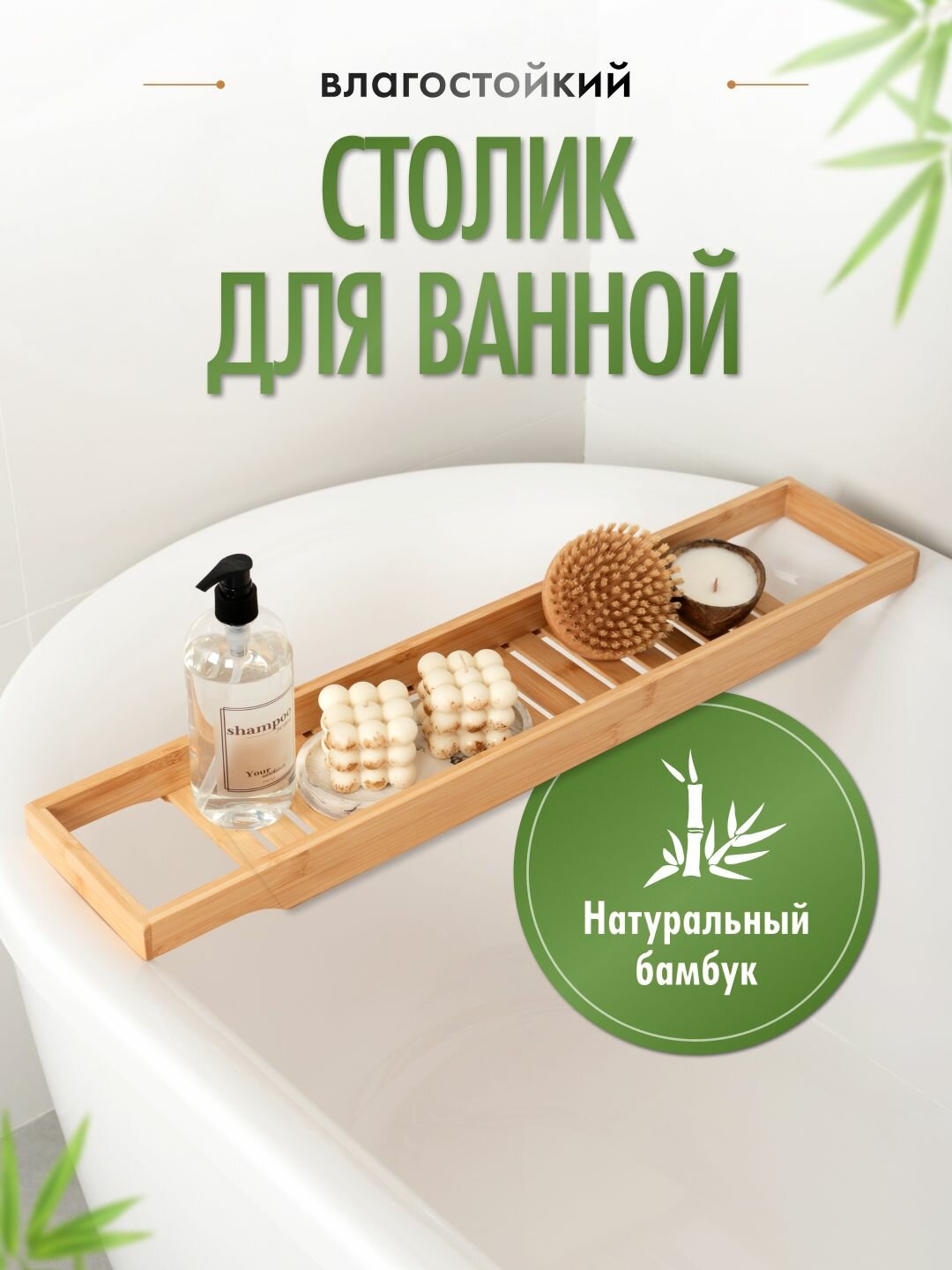 Полка для ванной комнаты