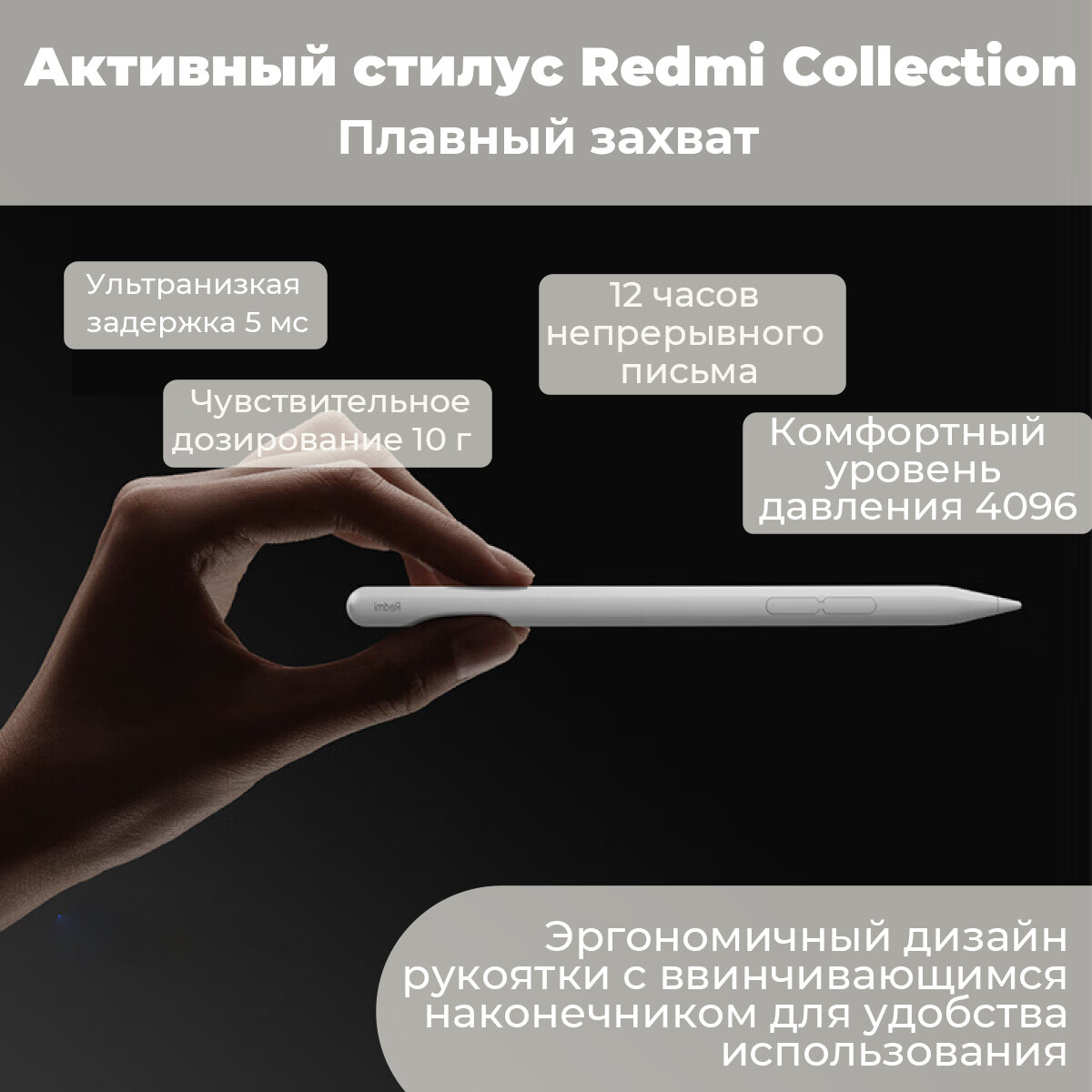 Стилус Redmi Smart Pen/ White (только к планшету Redmi Pad Pro) — фото 1