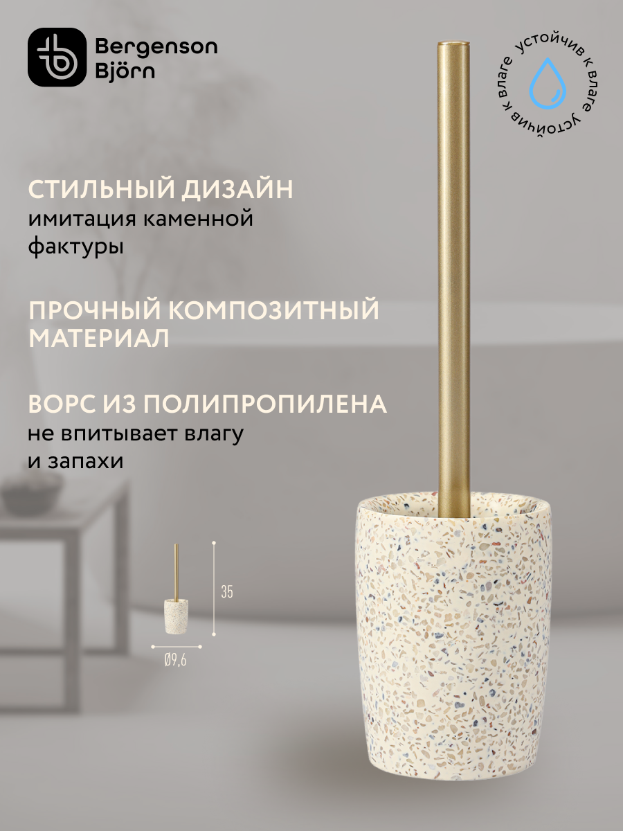 Ершик для унитаза Mosaic напольный бежевый Bergenson Bjorn Bath BB0000930