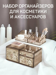Набор органайзеров для косметики и аксессуаров, 2 шт, 23,4*15,3*10,8 см и 22,3*12,7*6 см, VINTAGE