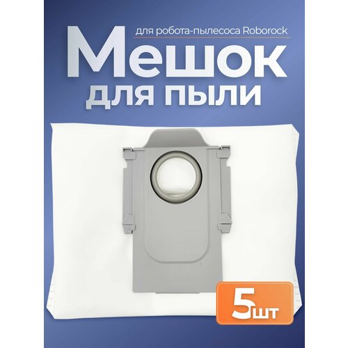 Мешки пылесборники для робот пылесоса Roborock Q7, Q5, S7 и др. - 5 штук