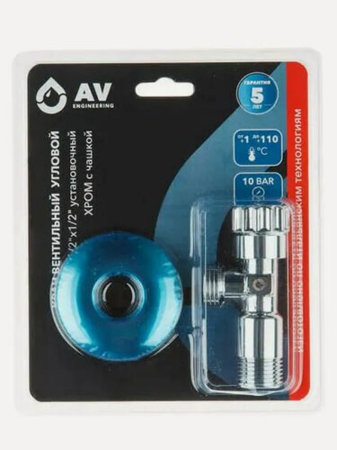Изображение товара Кран вентильный угловой 1/2х1/2 с чашкой хром AV ENGINEERING (AVE256001)