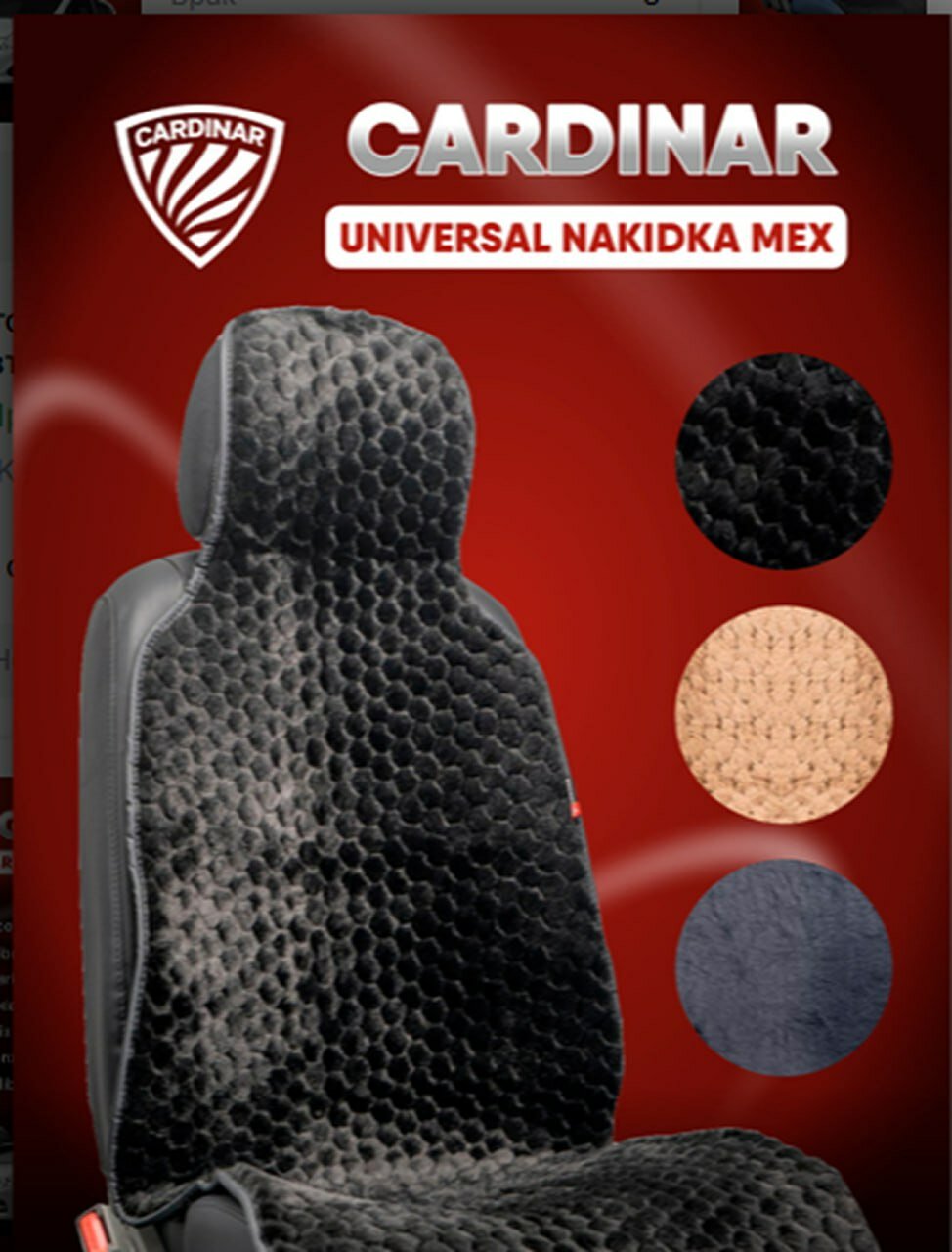 Меховая накидка Cardinar, универсальная, для зимнего комфорта