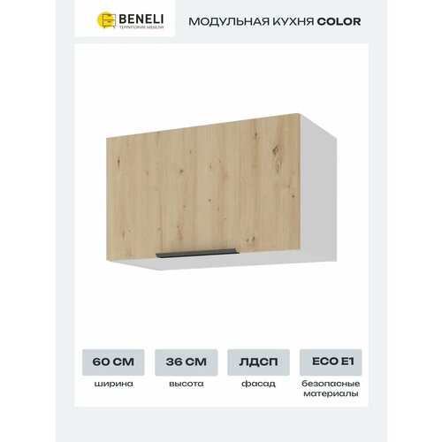 фото Кухонный модуль навесной beneli color, распашной, дуб дикий/белый, 60х31,2х36 см, 1 шт.