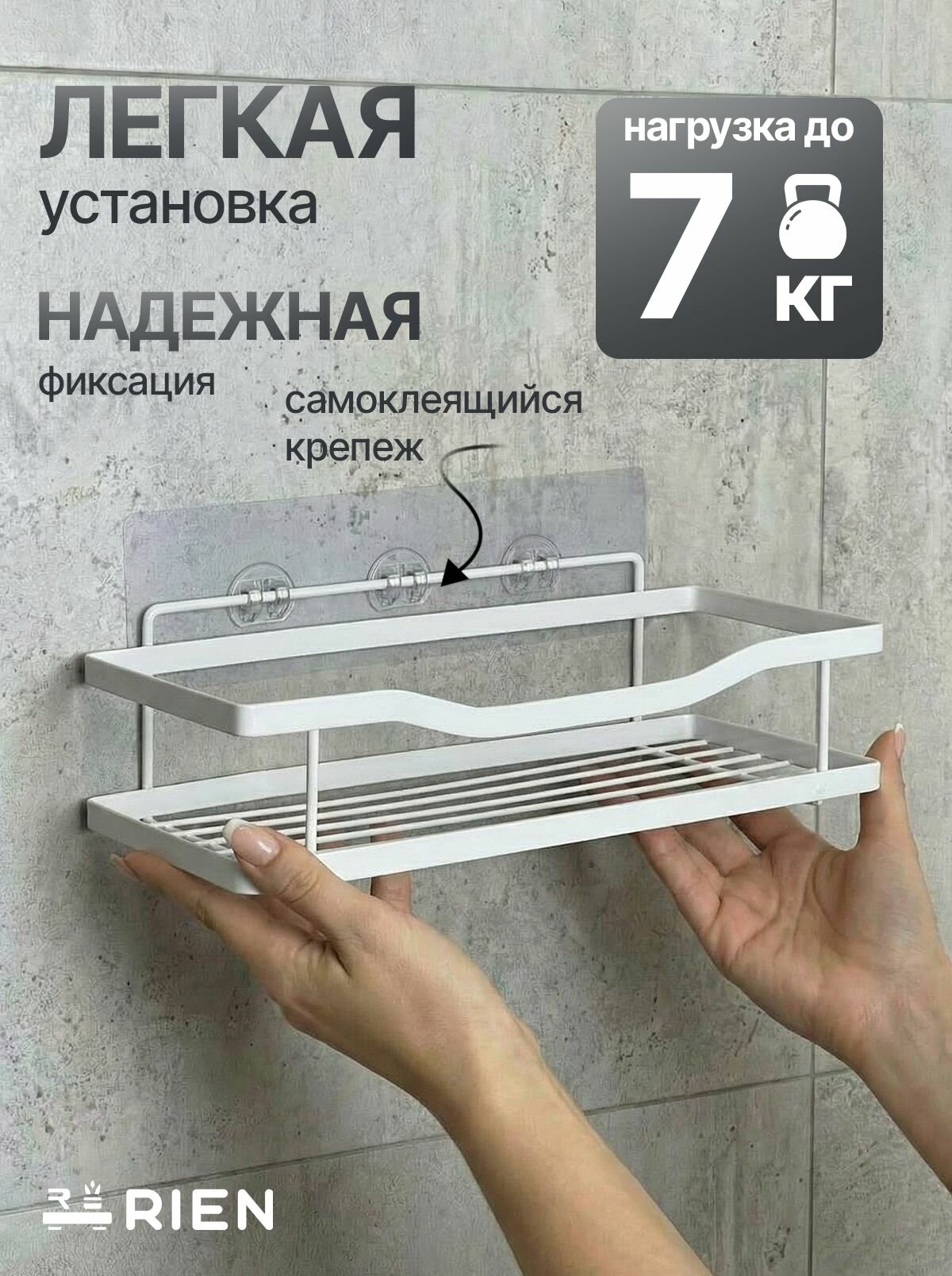 Полка для ванной комнаты и кухни — фото 1