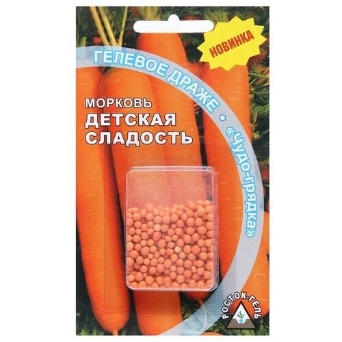 семена морковь детская сладость гель драже Семена Морковь детская сладость гелевое драже, 300 шт