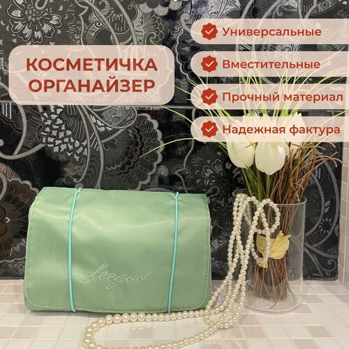 Косметичка 22х17, бирюзовый, зеленый