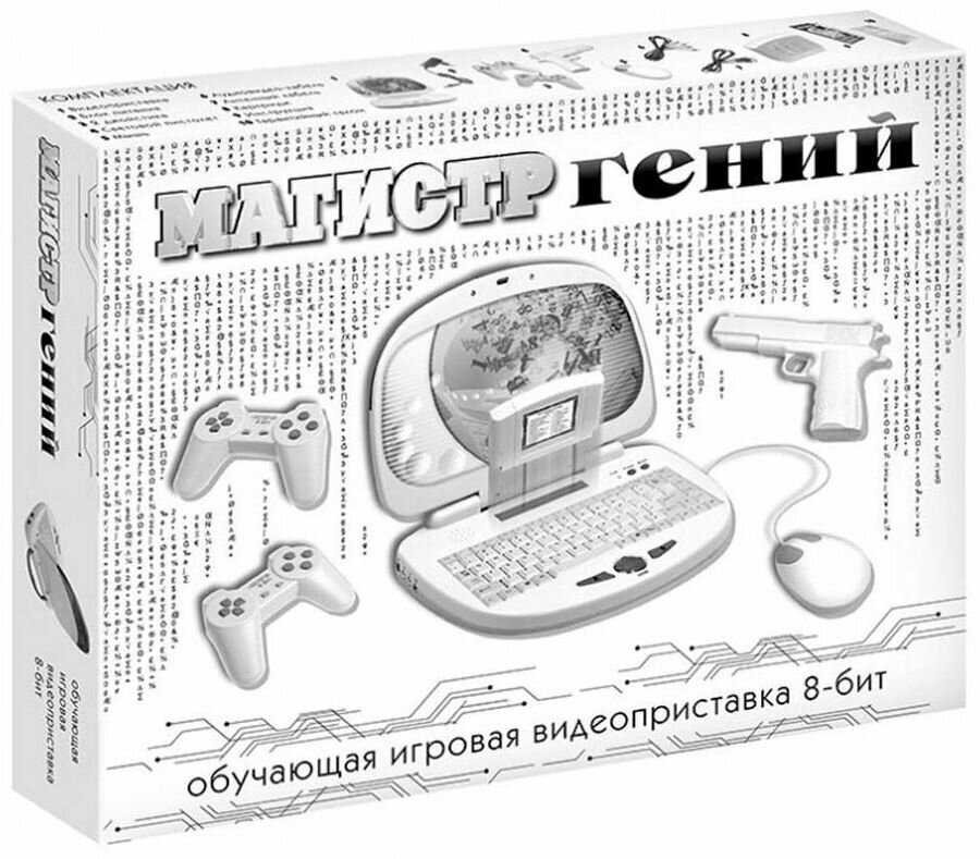 Игровая консоль DENDY Магистр Гений