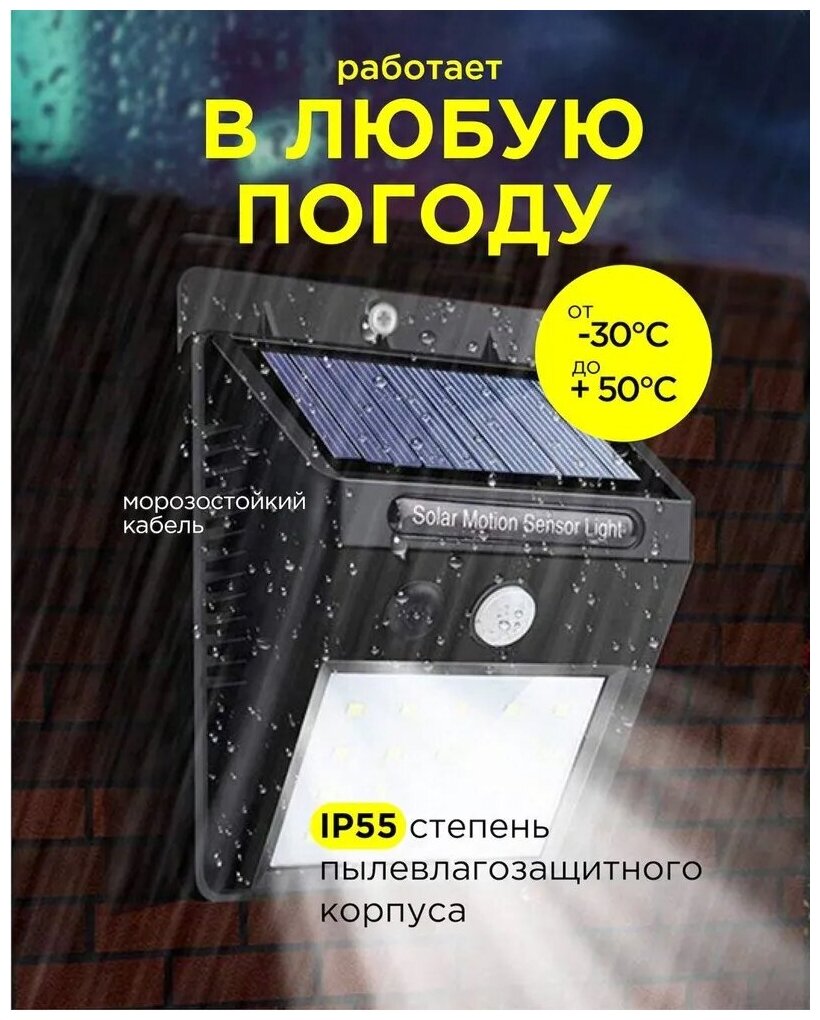 Светильник садовый на солнечной батарее, аккумуляторный прожектор с датчиком движения светодиодный. Беспроводная лампа уличная для дачи 30 светодиодов