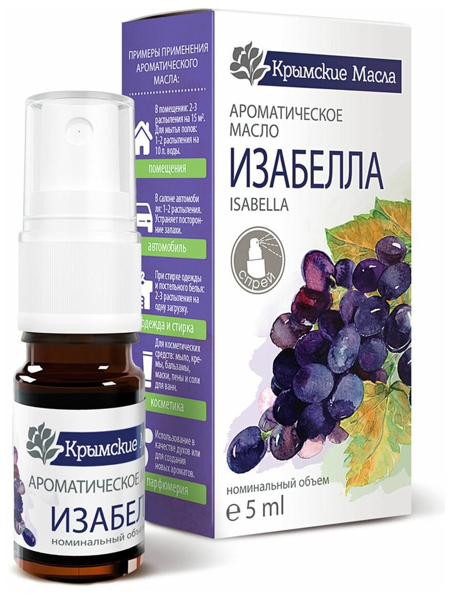 фото Крымские масла ароматическое масло Изабелла