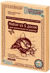 Десятое королевство Набор для выжигания Подарок своими руками маме, бабушке, сестре, подруге