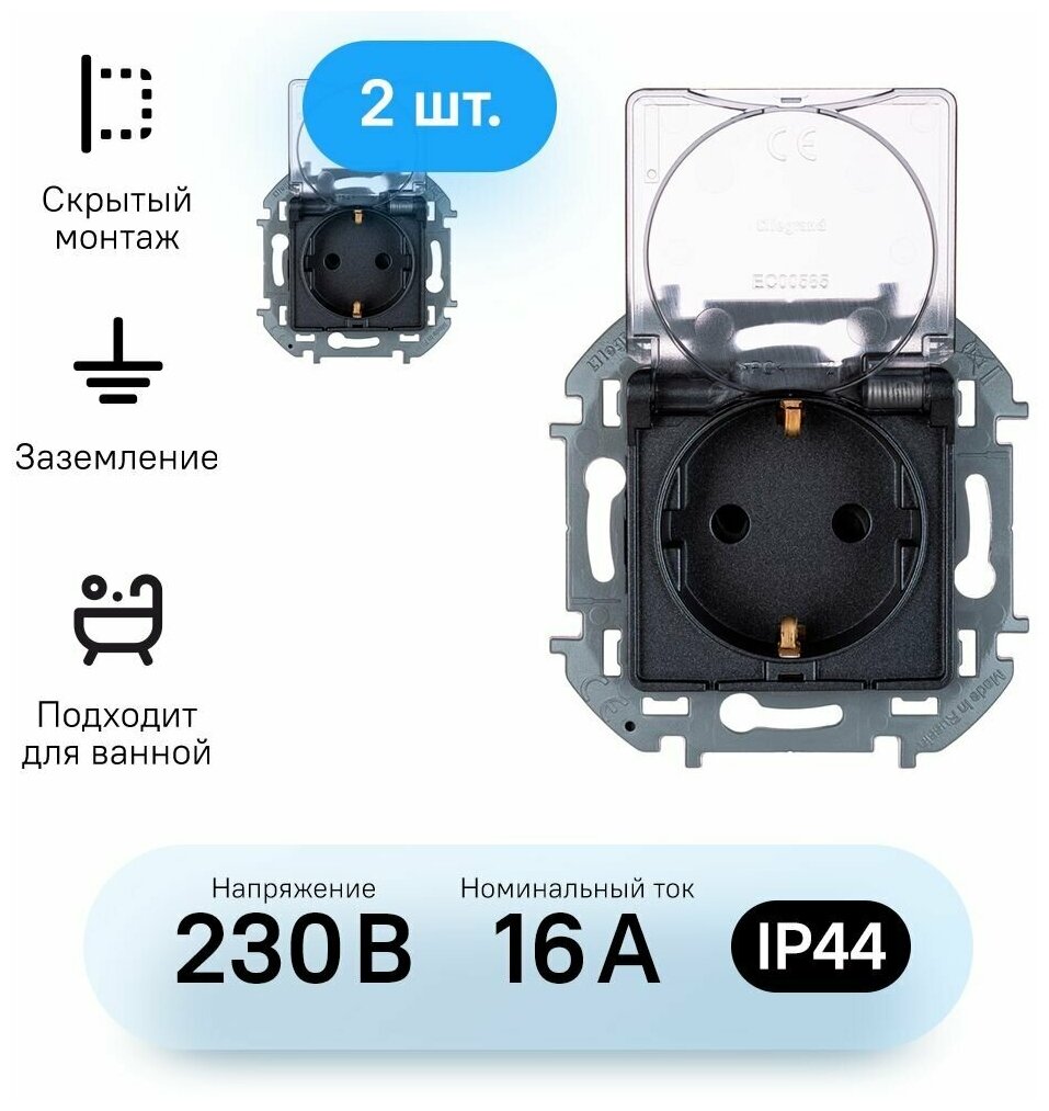 Розетка Антрацит, с/з с крышкой и шторками, IP44 немецкий стандарт 16А, Legrand INSPIRIA (комплект 2шт) - фотография № 3