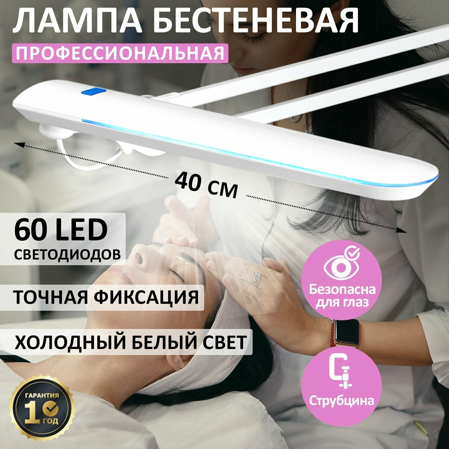 Лампа настольная бестеневая на струбцине REXANT, 60 SMD LED, Blue Stream, белая