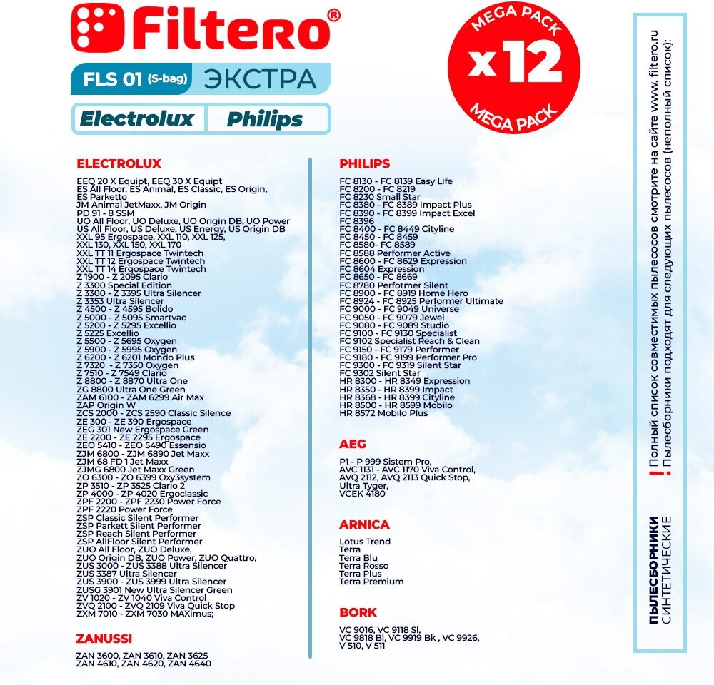 Мешки-пылесборники Filtero FLS 01 (S-bag) Mega Pack экстра Anti-Allergen, 12 штук