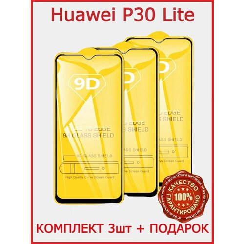 Защитное стекло для Huawei P30 lite 20 Lite