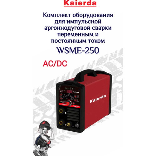 Инверторный сварочный аппарат Kaierda WSME 250 AC/DC Pulse