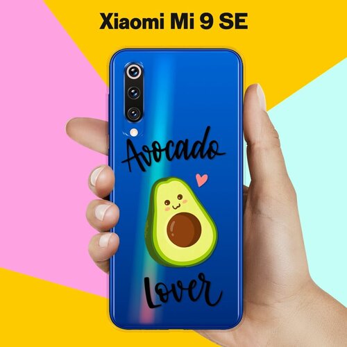 Силиконовый чехол на Xiaomi Mi 9 SE Avocado Lover / для Сяоми Ми 9 СЕ