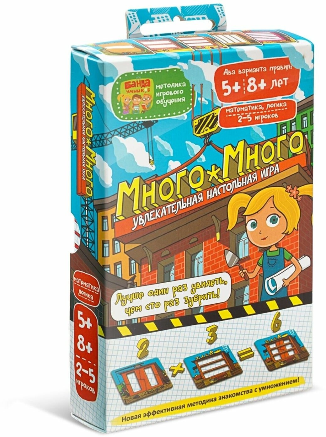 Настольная игра Банда умников Много-много - фото №13