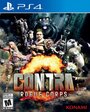 Игра Contra: Rogue Corps