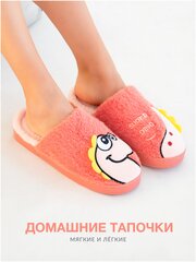 Тапочки Glamuriki