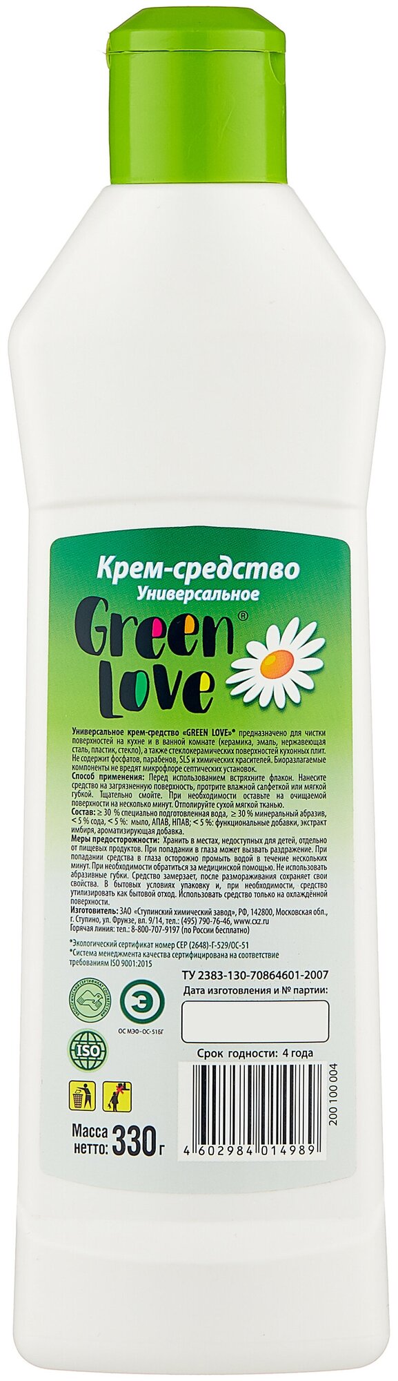 Средство универсальный крем Green love эко 330 г - фото №13